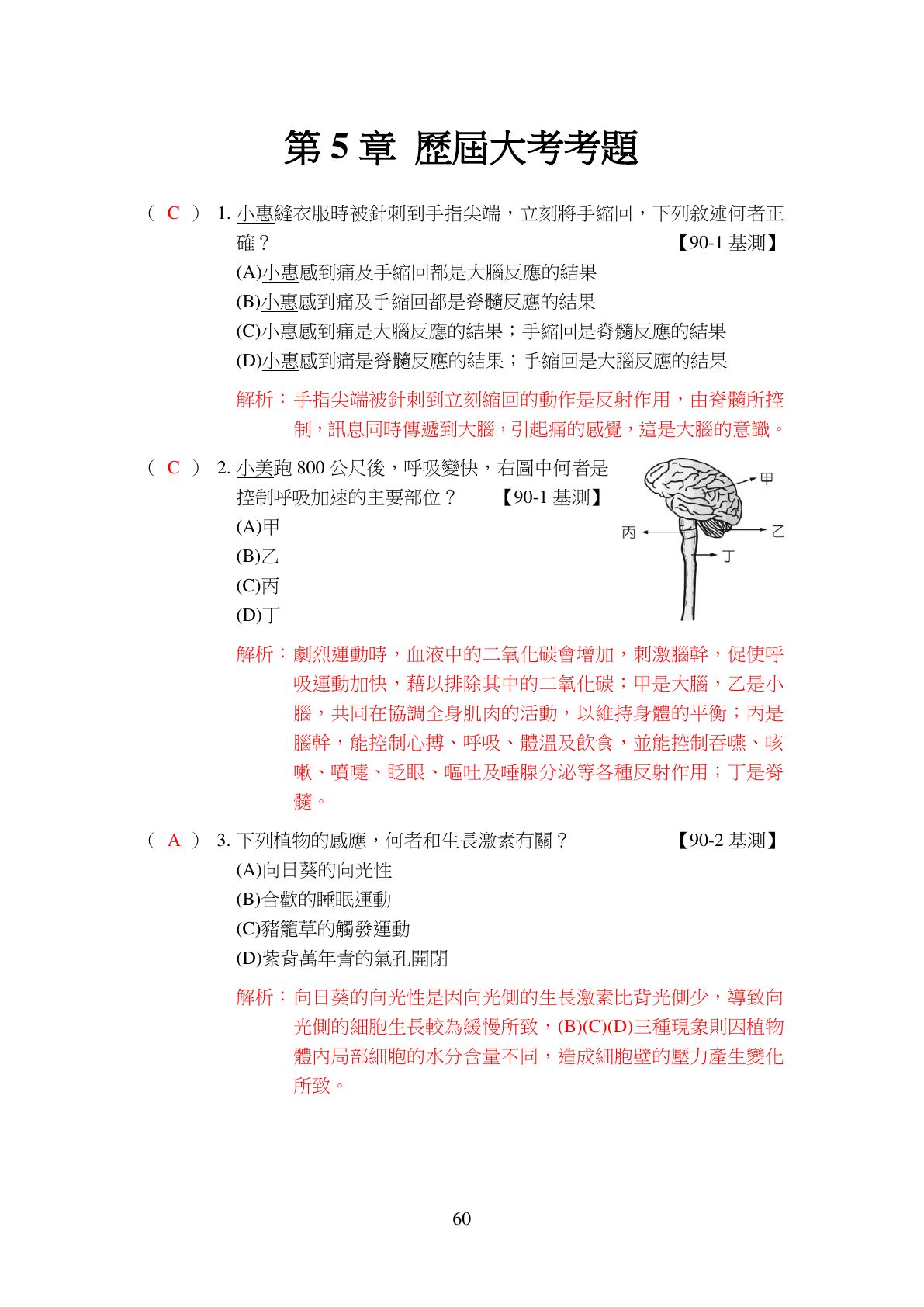 協調作用 第1頁