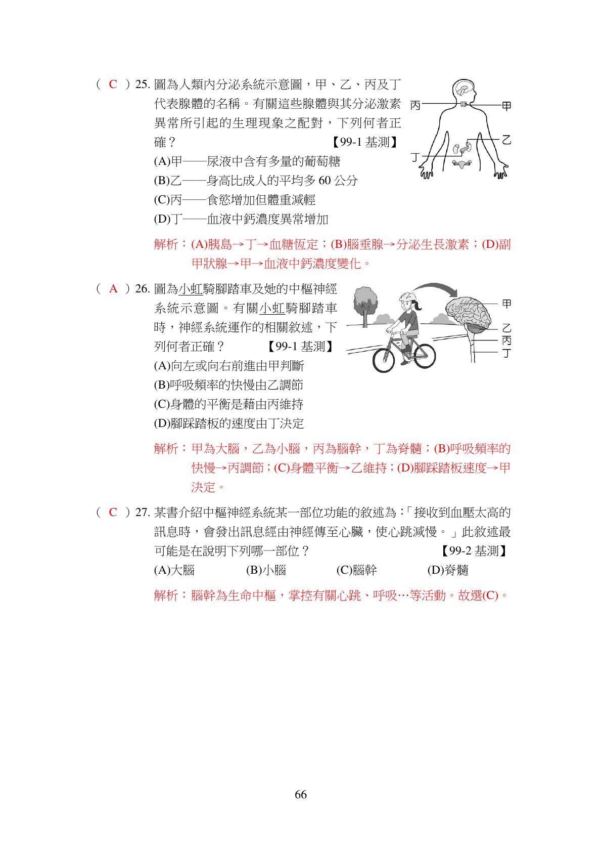 協調作用 第7頁