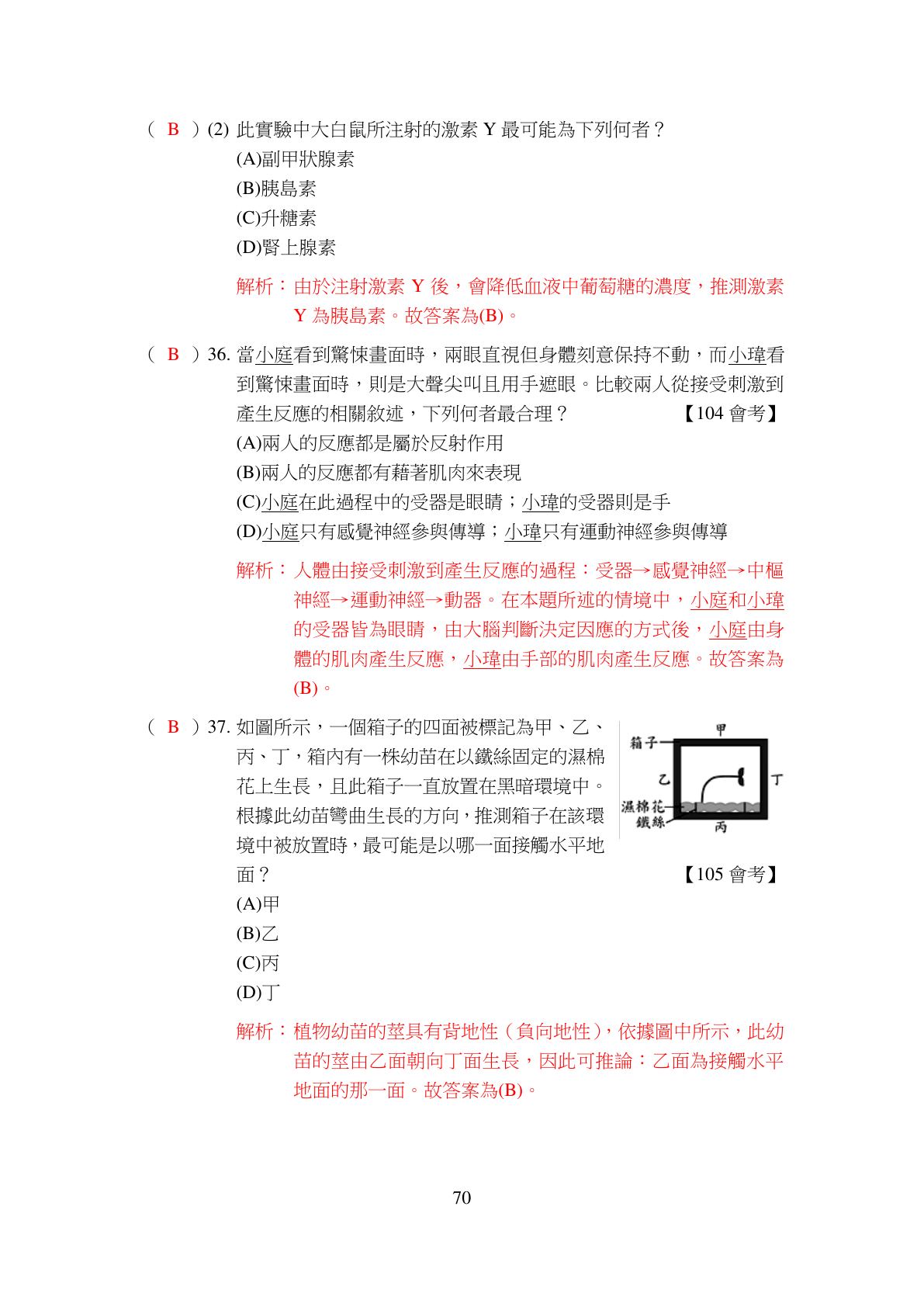 協調作用 第11頁