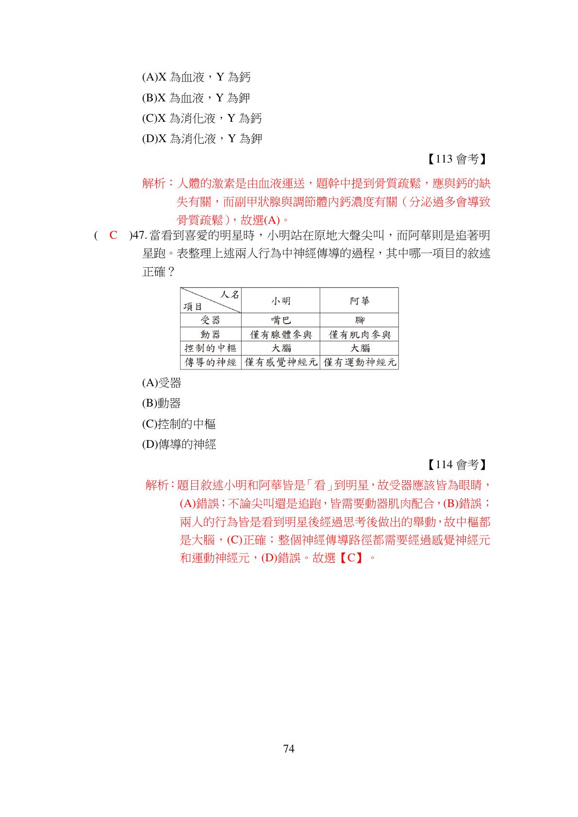 協調作用 第15頁