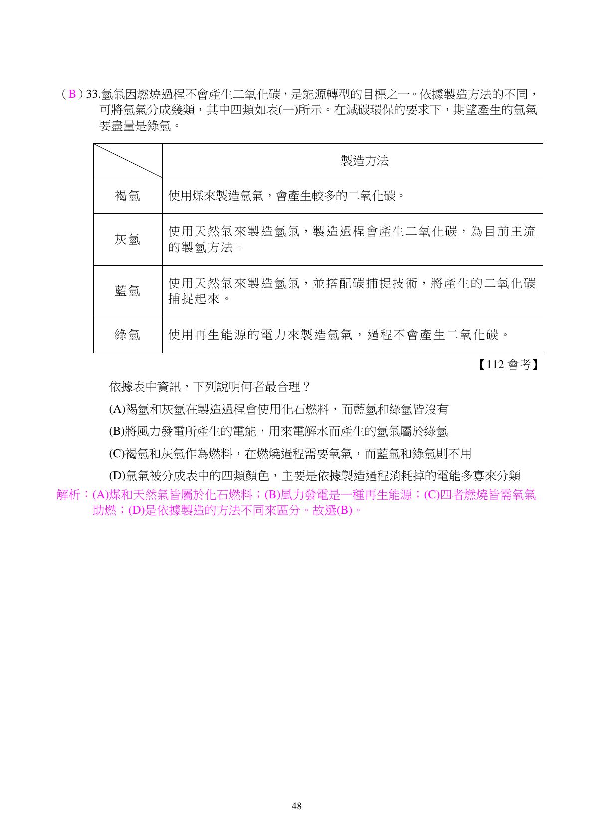 功與能量 第11頁