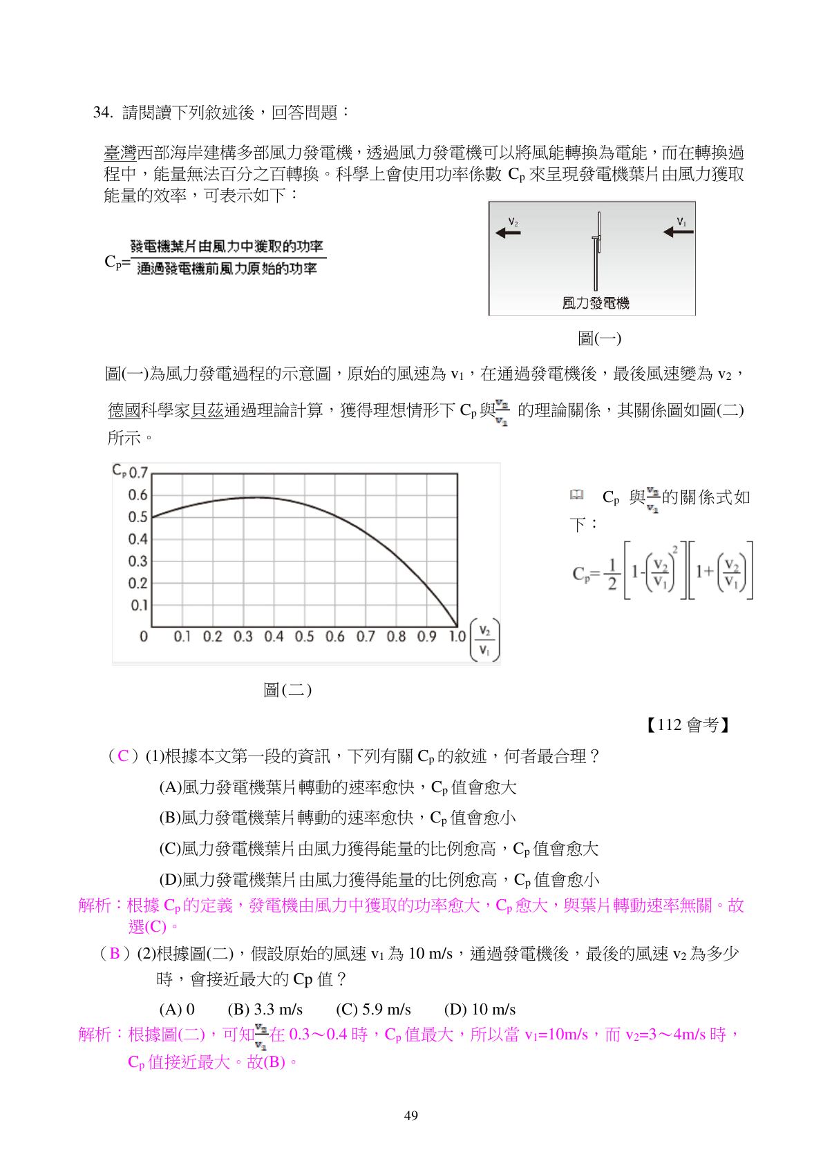 功與能量 第12頁