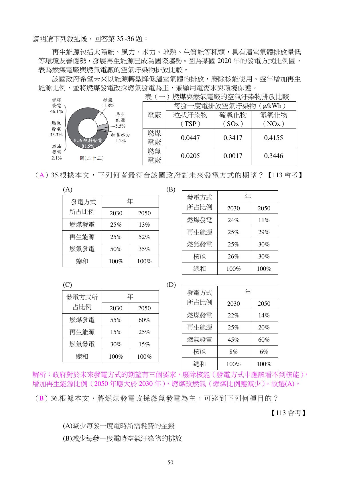 功與能量 第13頁