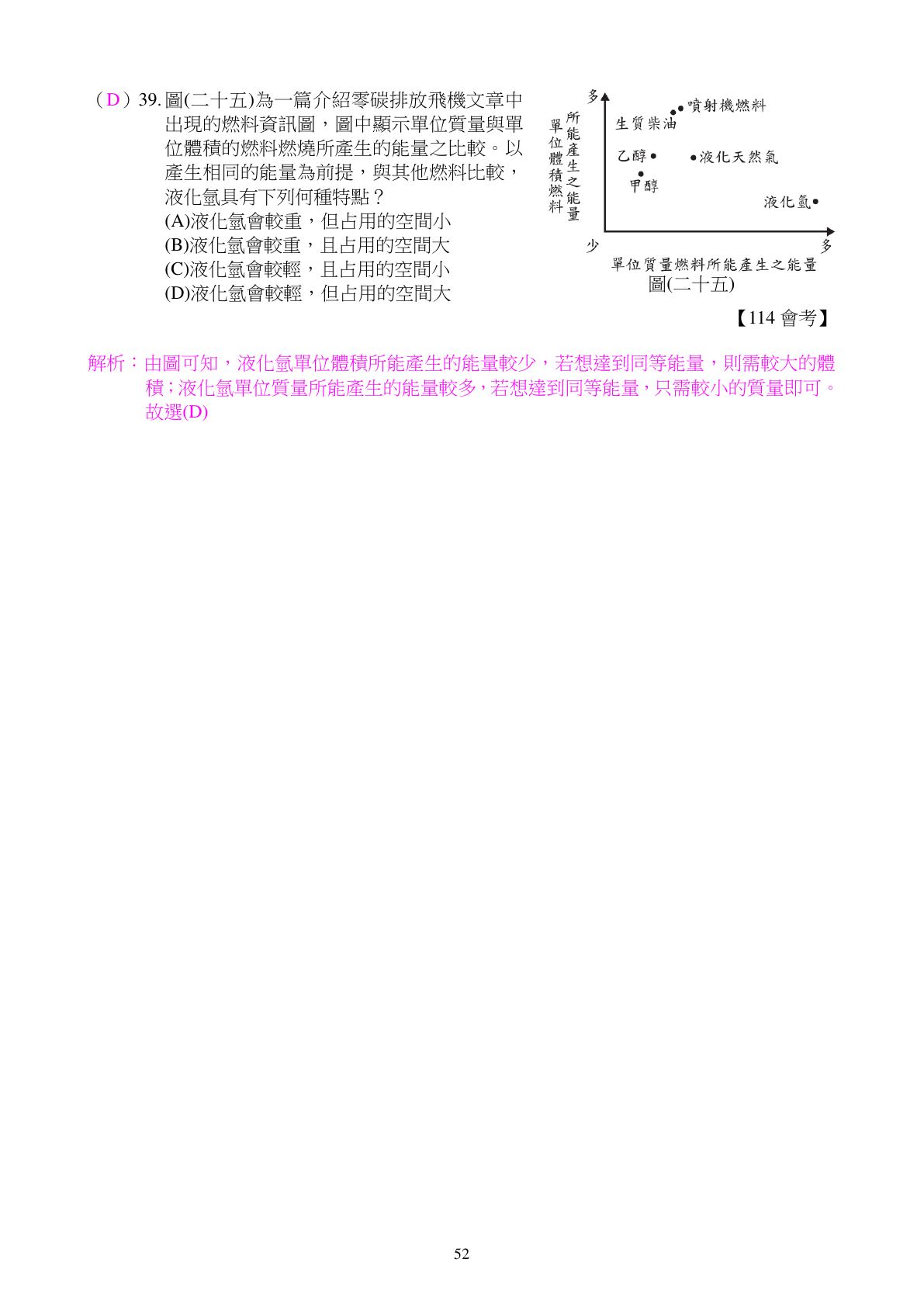 功與能量 第15頁