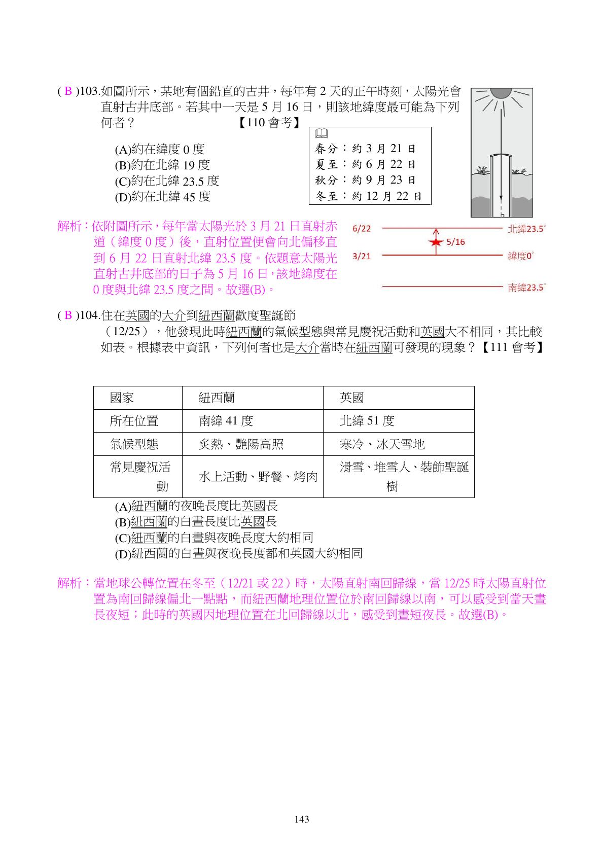 天文與宇宙 第32頁