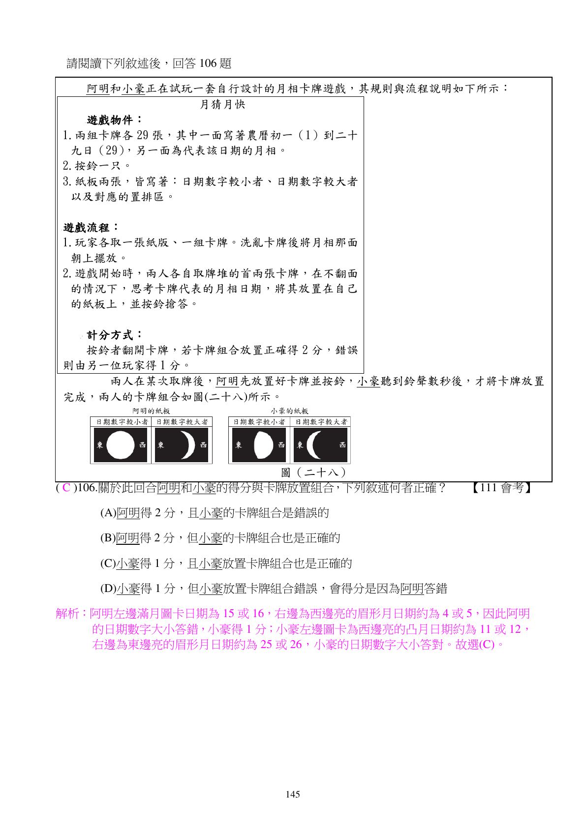 天文與宇宙 第34頁