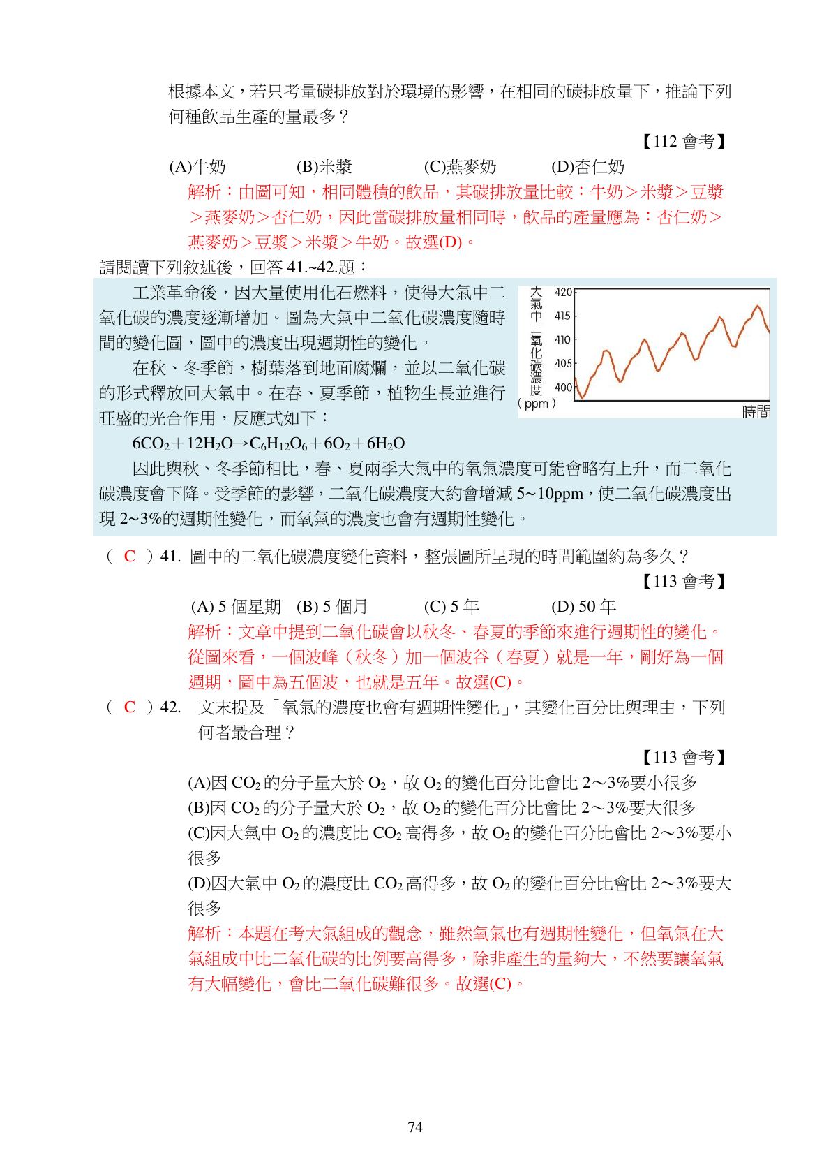 環境保護與永續 第13頁