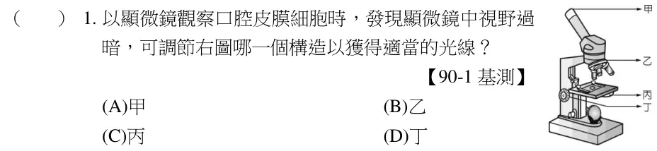 第1題題目