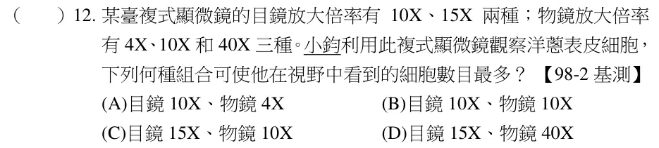 第12題題目