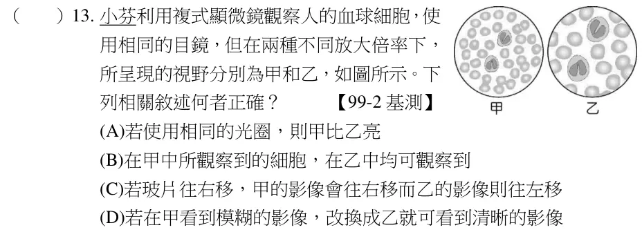 第13題題目