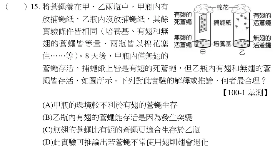 第15題題目