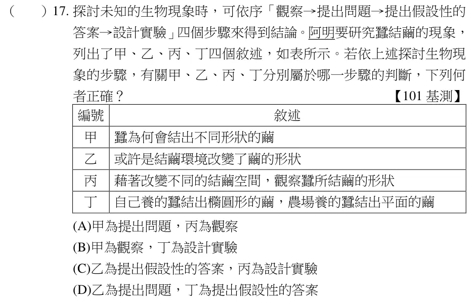 第17題題目