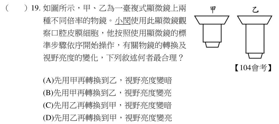 第19題題目