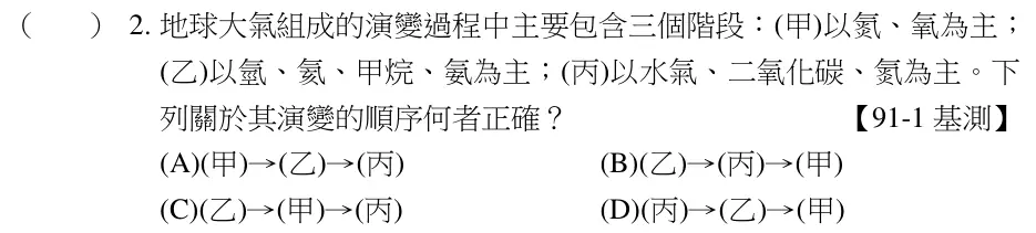 第2題題目