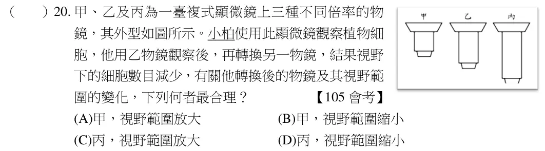 第20題題目