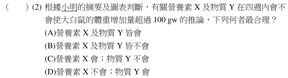 第21(2)題題目