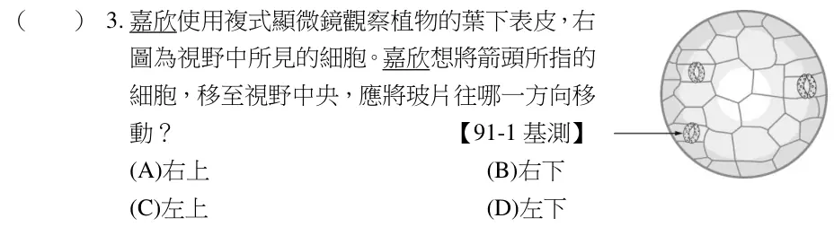第3題題目