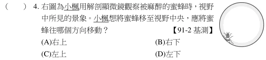 第4題題目