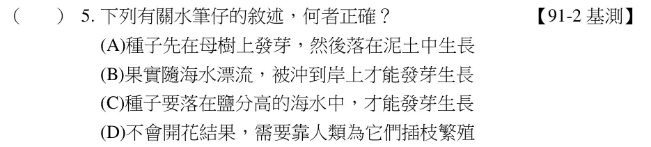 第5題題目
