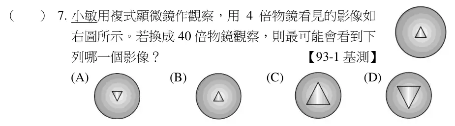 第7題題目