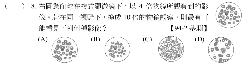 第8題題目