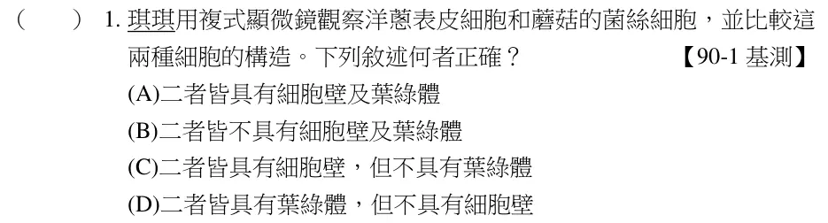 第1題題目