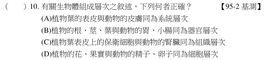 第10題題目