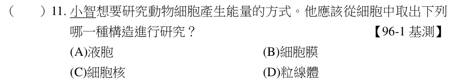 第11題題目