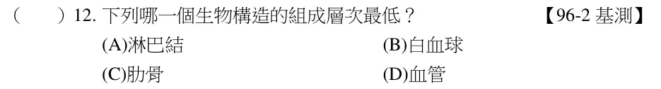第12題題目