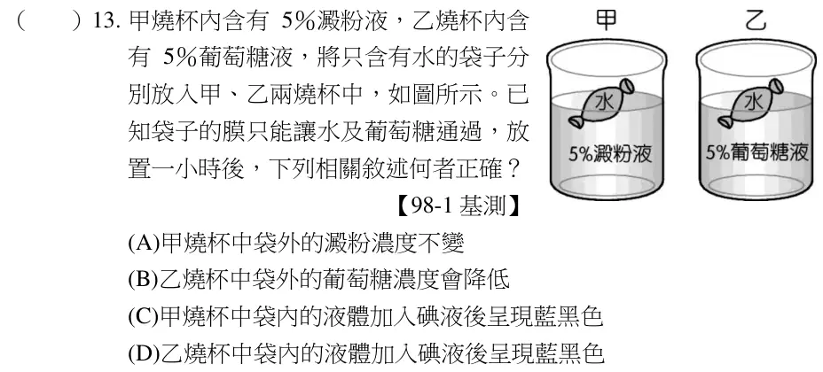 第13題題目