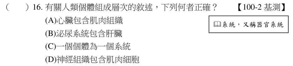 第16題題目