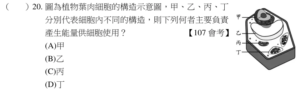第20題題目