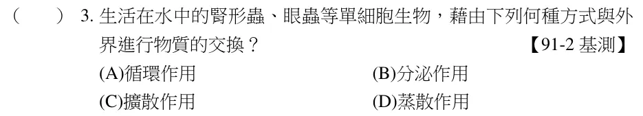 第3題題目
