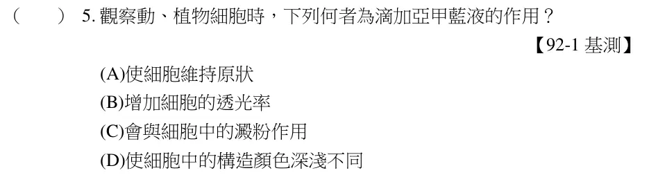 第5題題目
