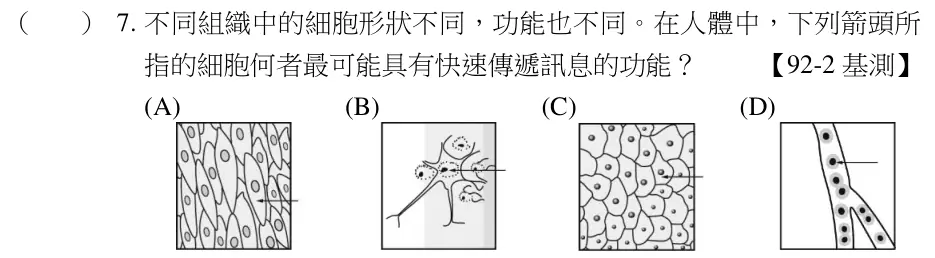 第7題題目
