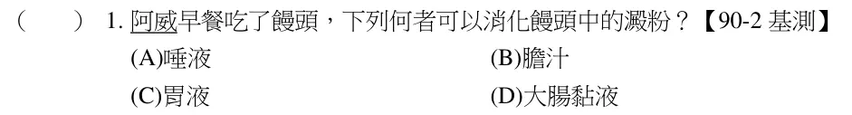 第1題題目