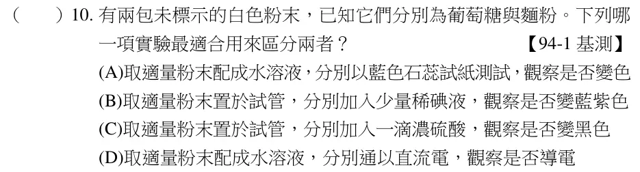 第10題題目