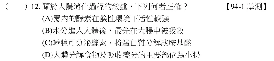 第12題題目