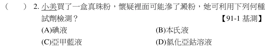 第2題題目