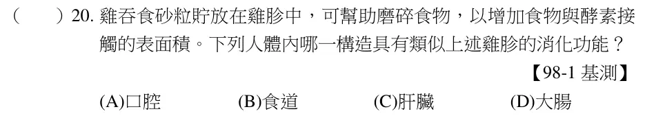 第20題題目