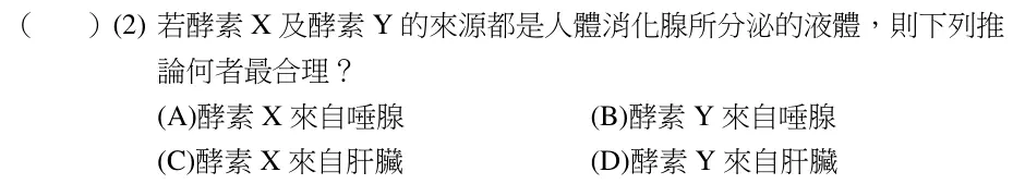 第27(2)題題目