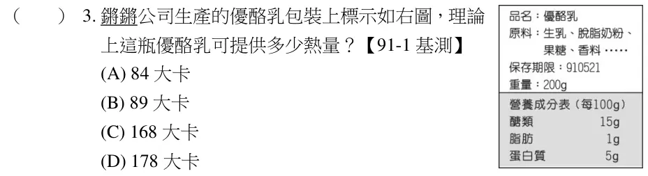 第3題題目