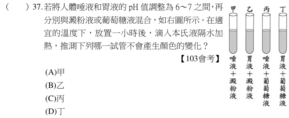 第37題題目