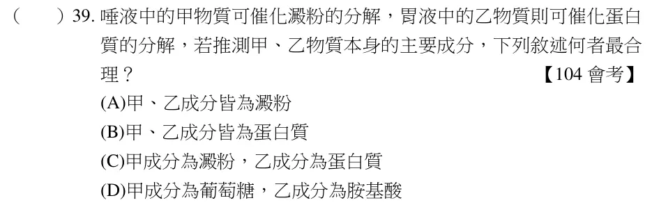 第39題題目