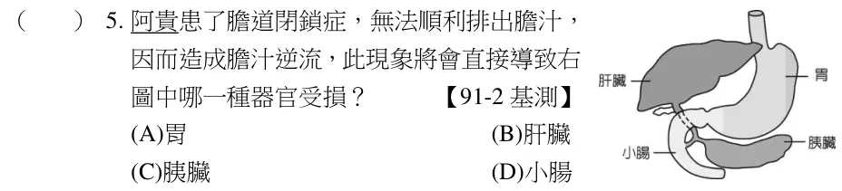 第5題題目