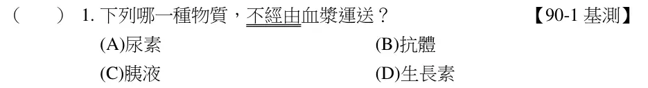 第1題題目