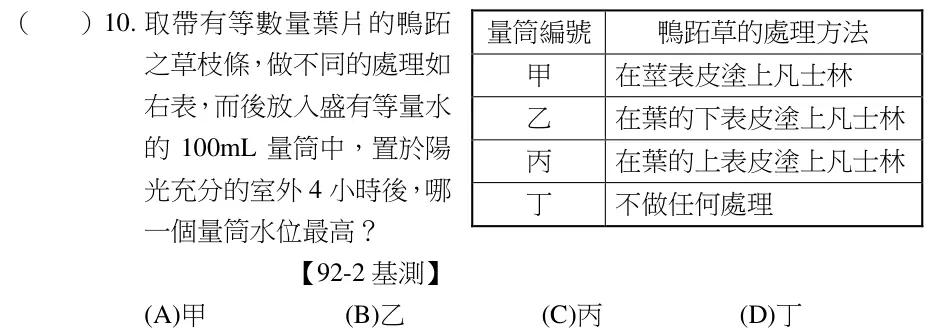 第10題題目