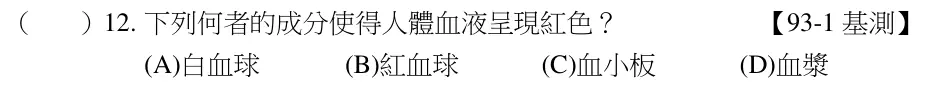 第12題題目