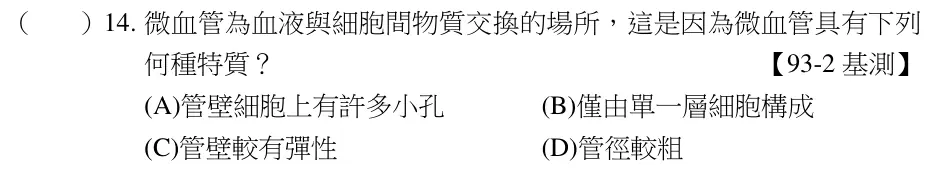 第14題題目