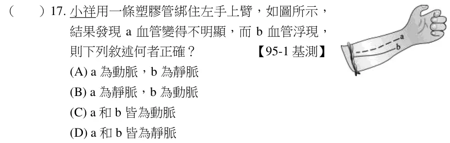 第17題題目